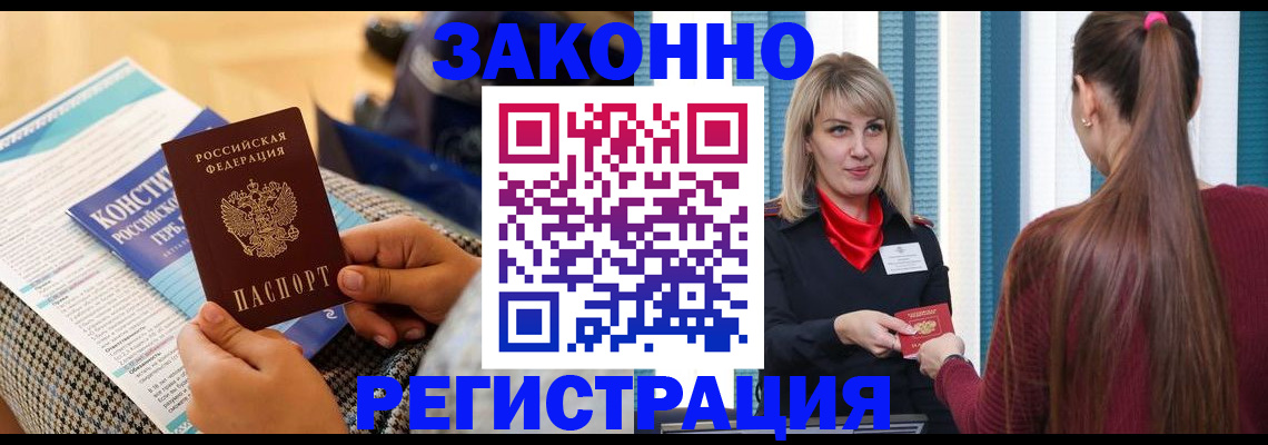 прописка для военкомата в Дегтярске
